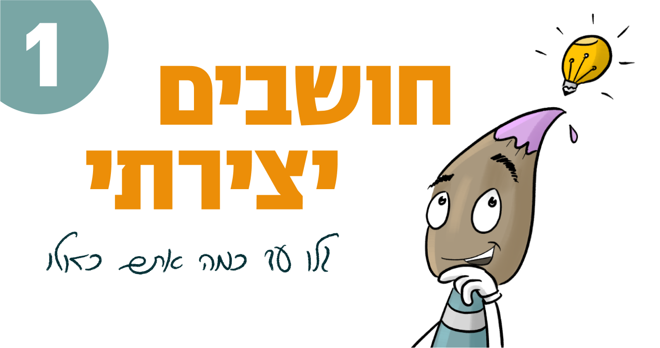 חוג ציור ויצירתיות – תמונה 2