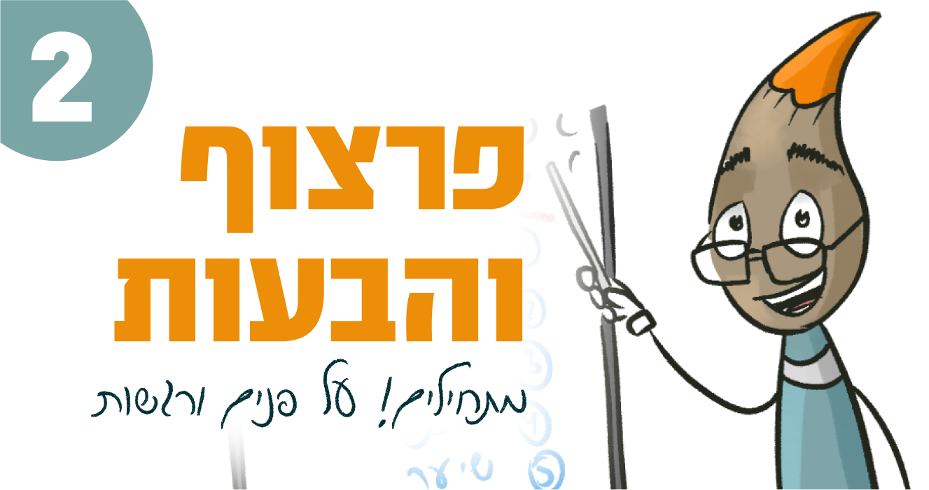 חוג ציור ויצירתיות – תמונה 3
