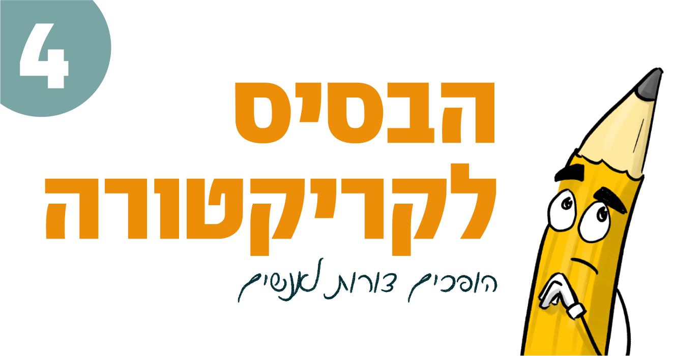 חוג ציור ויצירתיות – תמונה 5