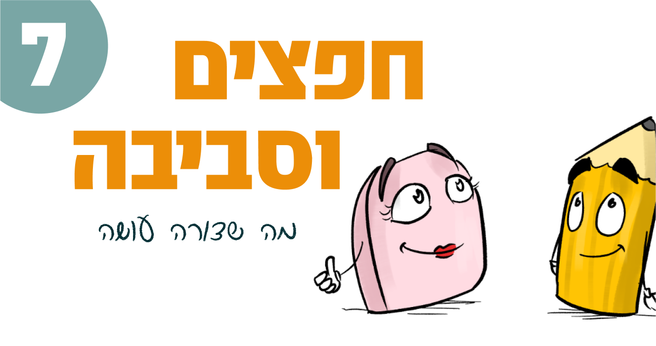 חוג ציור ויצירתיות – תמונה 8